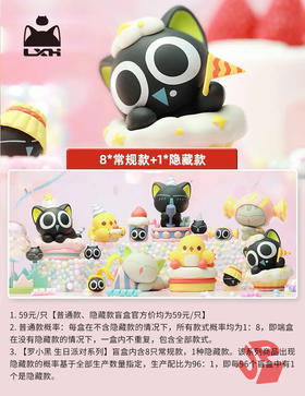 罗小黑 生日派对系列 8只/盒 盲盒