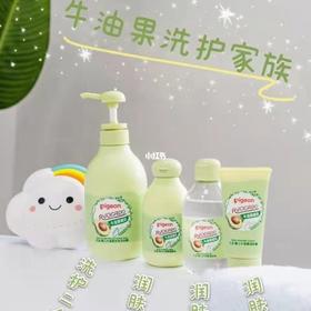 贝亲Pigeon婴儿牛油果洗发沐浴露润肤油润肤乳润肤霜