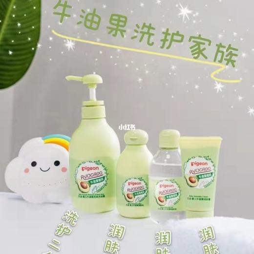 贝亲Pigeon婴儿牛油果洗发沐浴露润肤油润肤乳润肤霜 商品图0