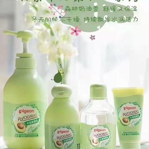 贝亲Pigeon婴儿牛油果洗发沐浴露润肤油润肤乳润肤霜 商品图1
