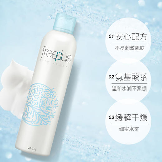 【中欧班列精选】 日本 Freeplus/芙丽芳丝喷雾补水保湿敏感肌爽肤水300g BF 商品图1