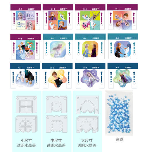 壹百分冰雪奇缘-3D贴纸机补充装DS-2132 商品图1