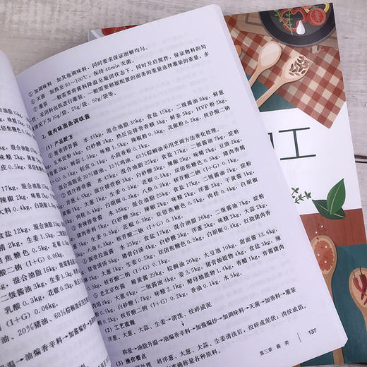 调味品加工 商品图5