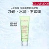 娇韵诗（CLARINS）净透泡沫洁面乳125ml 商品缩略图0