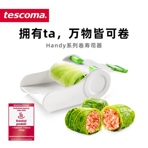 捷克进口/tescoma 寿司卷模具紫菜包饭制作工具饭团制作器春卷肉卷制作 商品图2