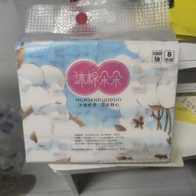 沐棉朵朵抽纸