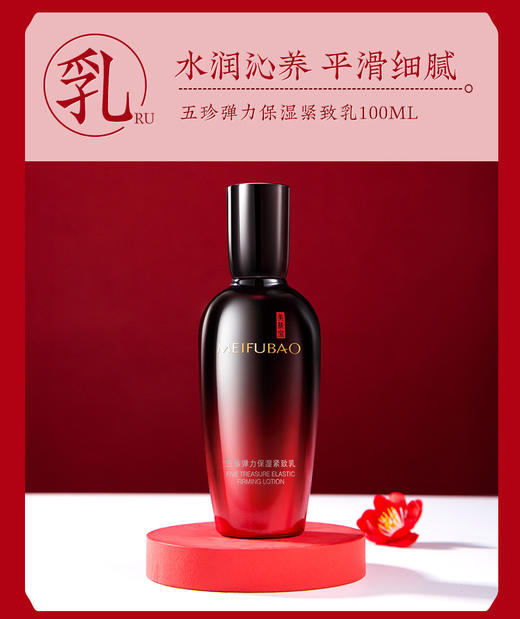 美肤宝五珍弹力会员专享组合 商品图2