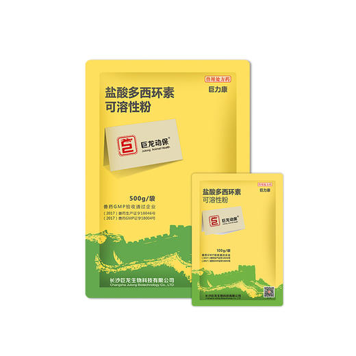 【巨力康】巨龙动保10%盐酸多西环素强力霉素可溶性粉100g/500g 商品图5