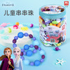 一百分N冰雪串串珠DS-2566 商品缩略图2