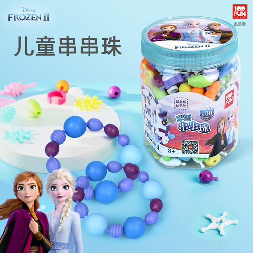 一百分N冰雪串串珠DS-2566 商品图2