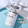 BF 日本UNO吾诺男士专用洗面奶 150ml 按压 商品缩略图1