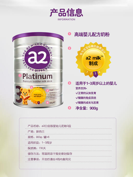 HNMG 澳洲a2白金系列婴幼儿奶粉 3段（1-3岁）900g 商品图1