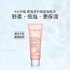 娇韵诗（CLARINS）舒润泡沫洁面乳 商品缩略图0