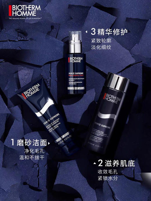 碧欧泉男士蓝钻御遵三件套-护肤品套装洗面奶滋养紧致淡纹-会员6折 商品图0