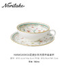 Noritake则武 HANASARASA咖啡杯碟欧式下午茶杯茶具高档套装礼盒 商品缩略图1