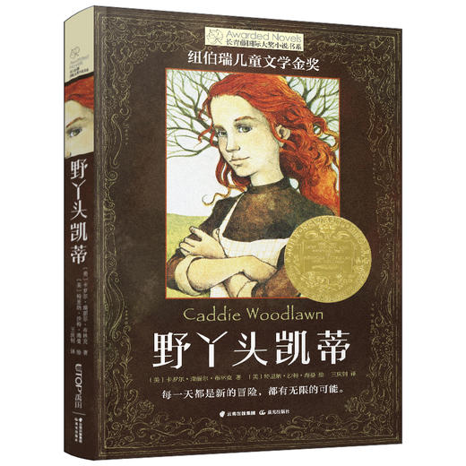 野丫头凯蒂 商品图0