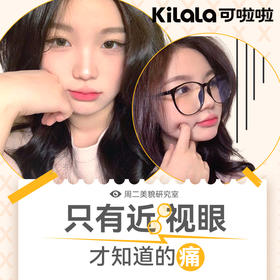 近视眼才知道的那些痛