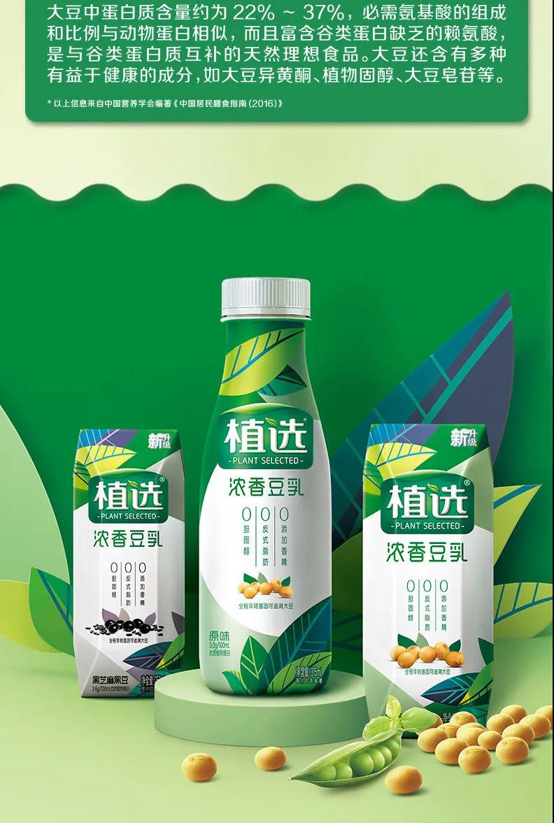 伊利植选浓香豆乳原味 315ml*10/箱
