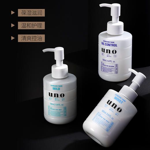 【中欧班列精选】 日本资生堂UNO男士补水保湿乳液 BF 商品图0