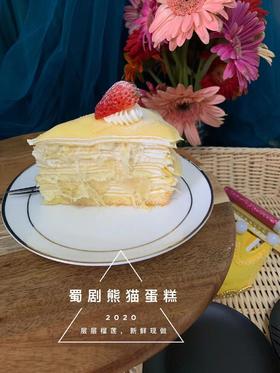 榴莲千层切块