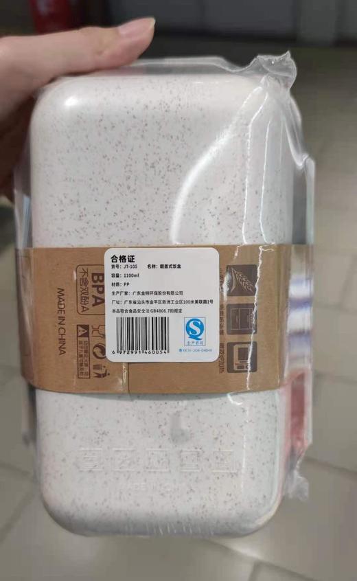 满48元 赠多用饭盒1个 商品图1