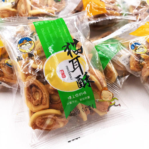 【食品酒水】猫耳朵薄脆小包装500g散装 商品图1