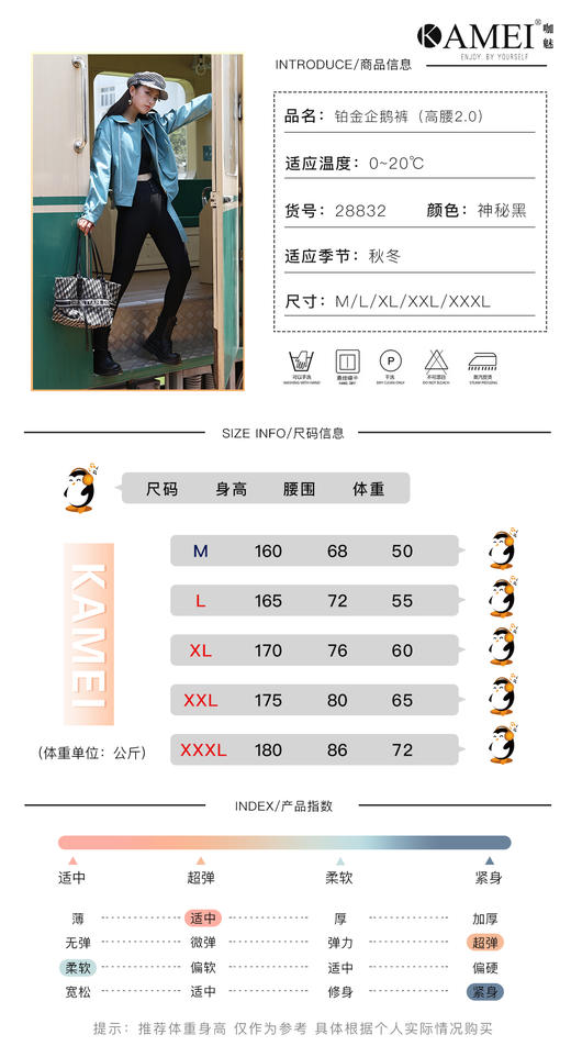 咖魅 鱼子酱高腰铂金企鹅裤 加绒超弹外穿打底裤 长裤 修身裤 商品图3