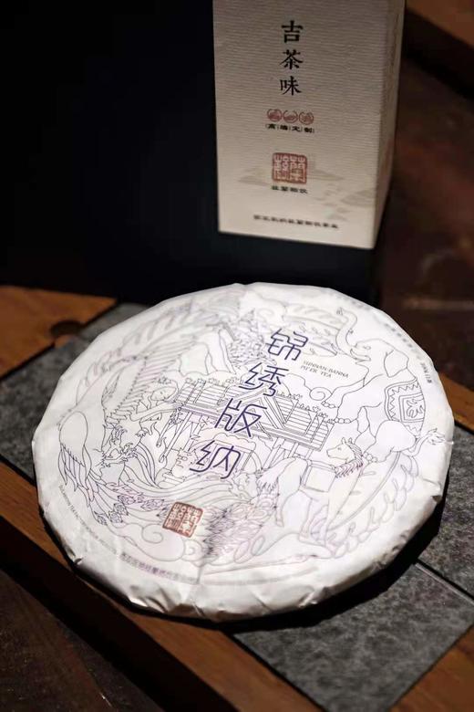 锦绣版纳 普洱 生茶/熟茶357g  老白茶300g 商品图4