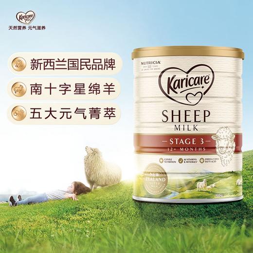 HNMG  新西兰可瑞康Karicare山羊奶粉 3段（1-3）900g 商品图1