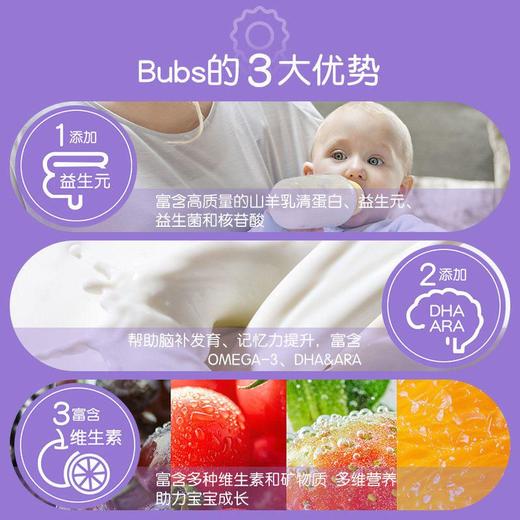 HNMG 澳洲Bubs贝儿婴幼儿配方羊奶粉3段800g 商品图3
