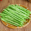 【蔬】四季豆 200g/份 商品缩略图3
