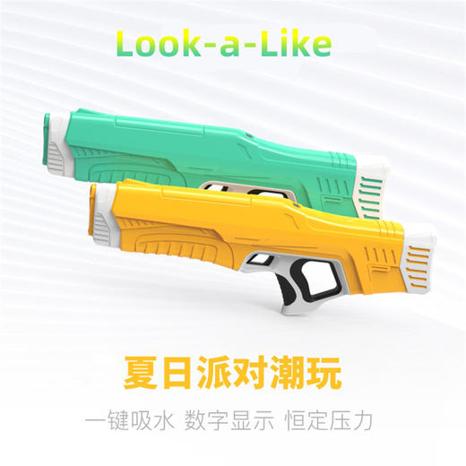 设计巢 spyra look a like水枪 商品图0