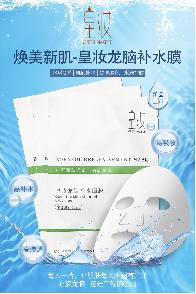 皇妆集团-湖南复新龙脑农业科技发展有限公司 商品图8