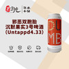 邪恶双胞胎沉默果实3号啤酒（Untappd4.33） 商品缩略图0