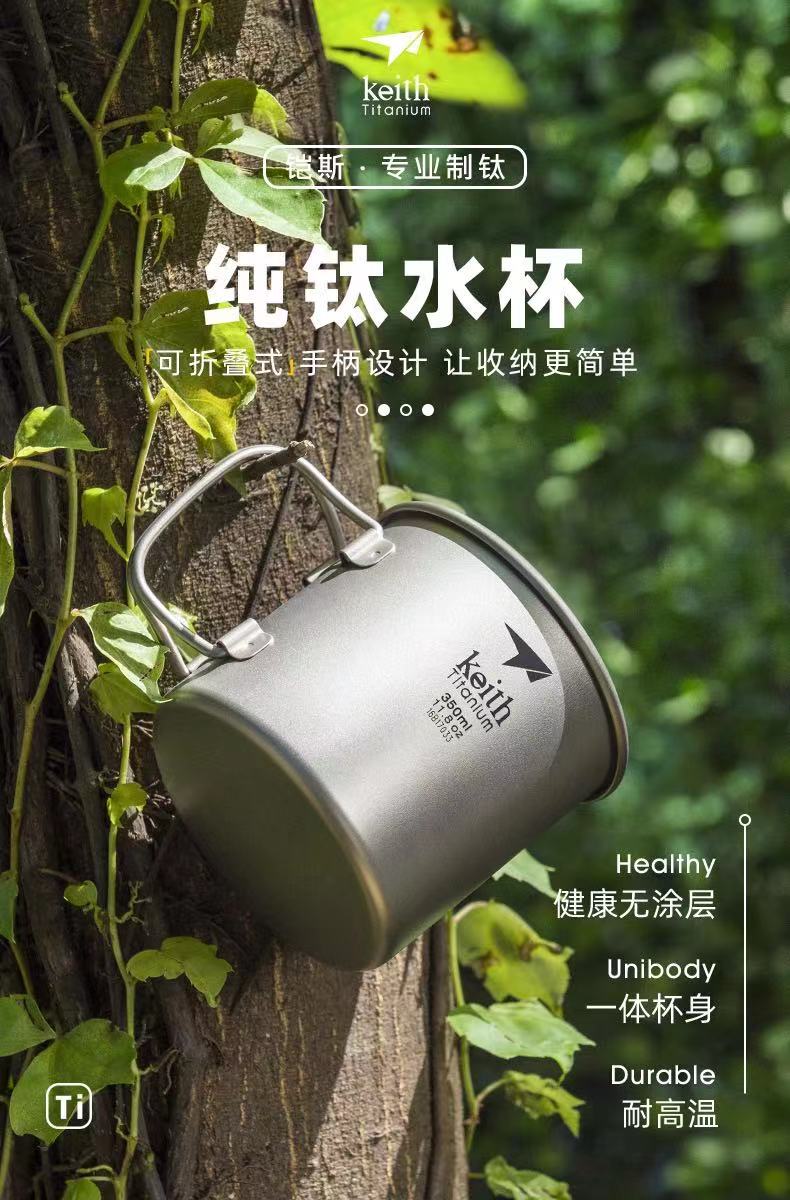 铠斯 折叠水杯便携式户外杯子纯钛水杯 可烧水野营钛杯单层杯 ti3201