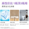 洁芙柔家居多功能消毒液1L 商品缩略图3