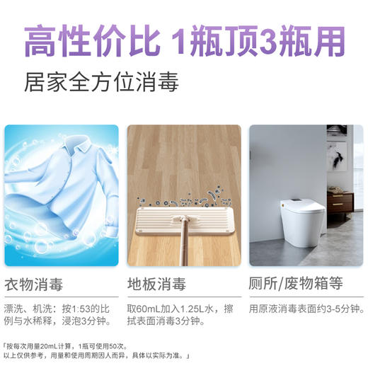 洁芙柔家居多功能消毒液1L 商品图3