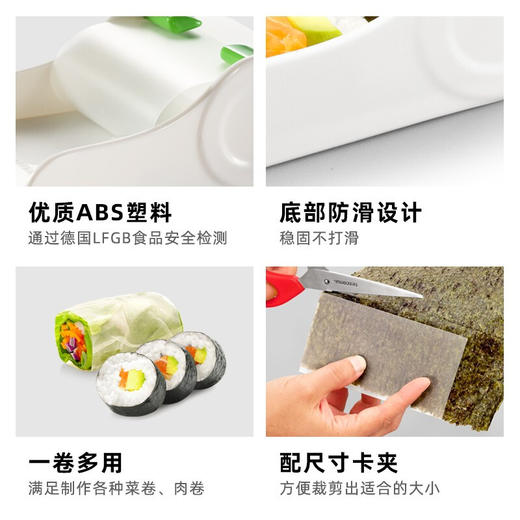 捷克进口/tescoma 寿司卷模具紫菜包饭制作工具饭团制作器春卷肉卷制作 商品图4