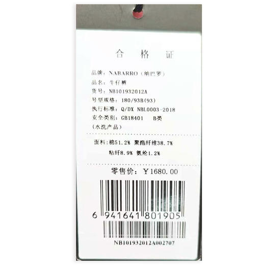 纳巴罗牛仔裤NB10932012A 商品图2