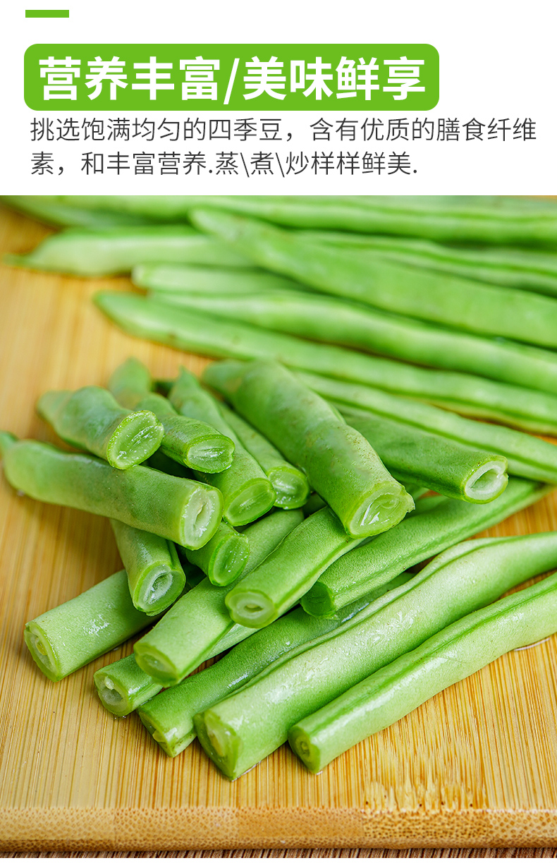四季豆为什么叫四季豆