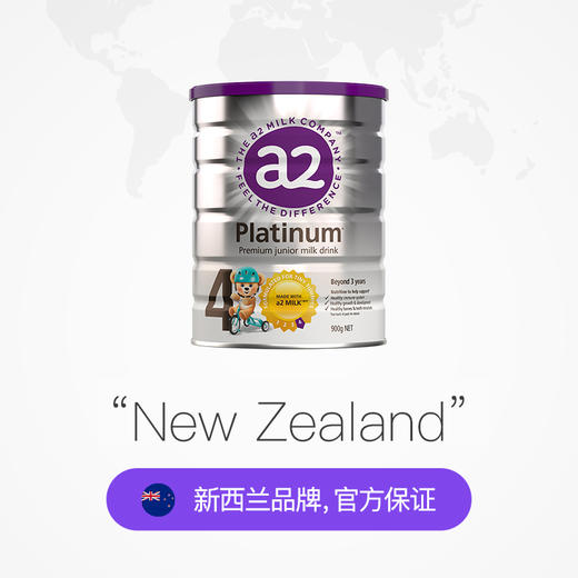 HNMG 澳洲a2白金婴儿奶粉 4段（3岁以上）900g 商品图2