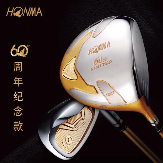 【60周年纪念款】HONMA 男士高尔夫三星/四星/五星 套杆（3木8铁1推1包） 商品图3