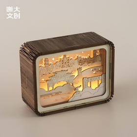 【浙大文创】浙江大学浙里星辉七校区小夜灯