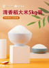 星火清香稻大米 5kg/袋 【GA】 商品缩略图2