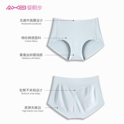 2022爱暇步新品高品质无痕内裤 WH001NS 商品图9