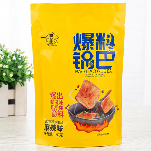 【食品酒水】手工脆锅巴80g*3袋 商品图2