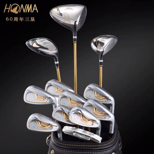 【60周年纪念款】HONMA 男士高尔夫三星/四星/五星 套杆（3木8铁1推1包） 商品图1