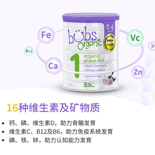 HNMG 澳洲Bubs贝儿有机草饲婴幼儿配方牛奶粉3段800g 商品图3