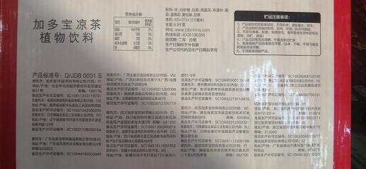 加多宝凉茶 商品图1