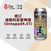 修订迪斯科忍者啤酒（Untappd4.07） 商品缩略图0